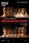 Большая сцена на большом экране – уникальная постановка «Франкенштейна» в кинотеатрах СИНЕМА ПАРК