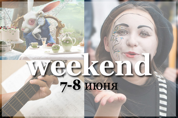 Куда пойти 7 апреля. Куда пойти 7 апреля