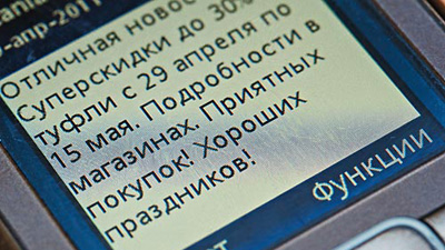 МТС бесплатно заблокирует SMS-спам 