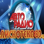 Дискотека 80-х в Калифорнии!