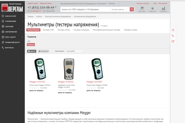 Как чинить электроаппаратуру?