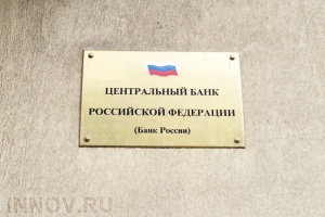 ЦБ РФ установил официальный курс валют на 10 октября 2014 года