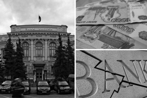 Что делать вкладчику банка с отозванной лицензией