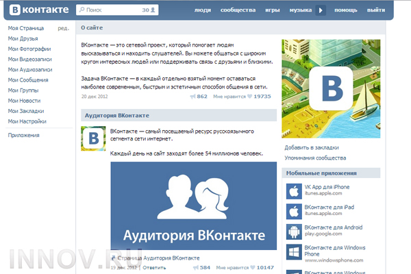 Как избежать ошибок при продвижении групп в социальных сетях