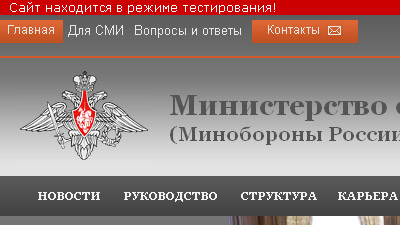 Сайт министерства обороны обращения граждан