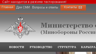 Официальная страница мо рф