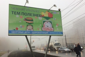 «Здоровая» реклама появилась на улицах Нижнего