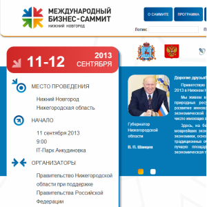 Более 500 участников зарегистрировалось на Международный бизнес-саммит «Инвестиции в будущее: Россия» 