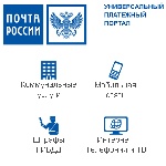 На Почте России не будет очередей
