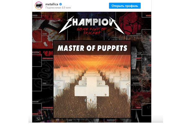 Фанаты группы Metallica назвали лучшую их песню