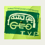 Гео-тур, туристическая компания