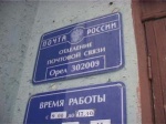 В Навашинском районе сгорела почта России