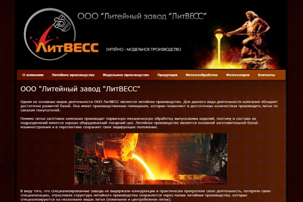  litvess.ru   web- INNOV