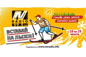  NN-Radio     