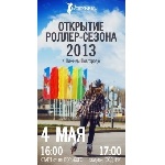 Сегодня в Нижнем Новгороде состоится открытие роллер-сезона