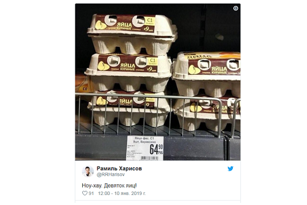 «Девяток» яиц: на российском рынке получает распространение новый формат упаковки