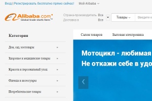 Китайский холдинг Alibaba теперь в России