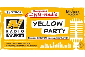 NN-Radio приглашает всех на фирменную вечеринку