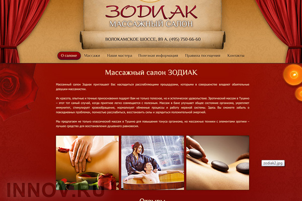   zodiak-salon.ru   web- INNOV