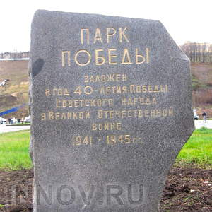 В Парке Победы в Нижнем Новгороде 2 новых экспоната