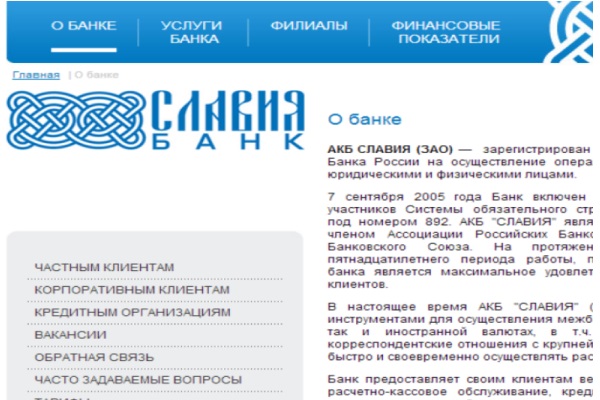 Карта клиента славия
