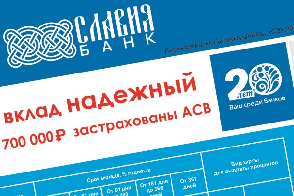 Карта клиента славия