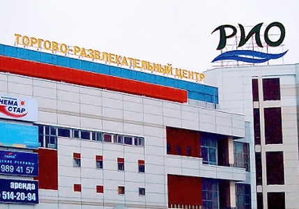 Каток в ТРЦ "РИО"