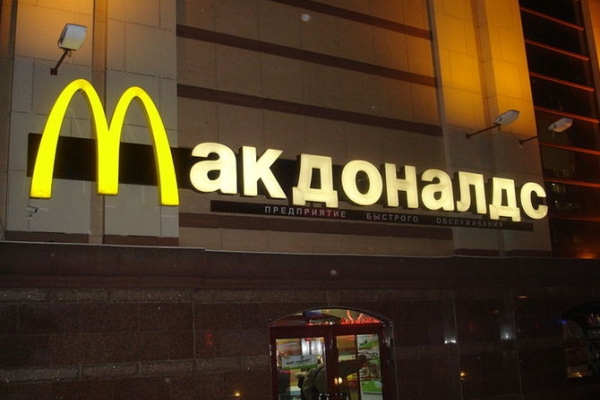 «Биг маки» в «Макдоналдс» подорожали