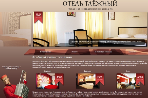  tbhotel.ru   web- INNOV