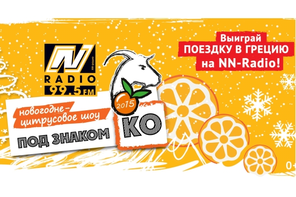 NN-Radio    !