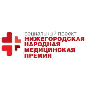 Утверждены логотип и номинации первой «Нижегородской народной медицинской премии» 