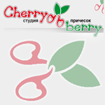 Студия причесок и ногтевого сервиса Черри Берри (Cherry Berry)