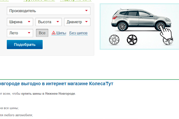 Как правильно выбрать шины?