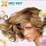 Студия красоты Икс Style