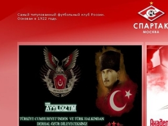 Сайт "Cпартака" ушел в офлайн из-за хакеров Сайт "Cпартака" ушел в офлайн из-за хакеров