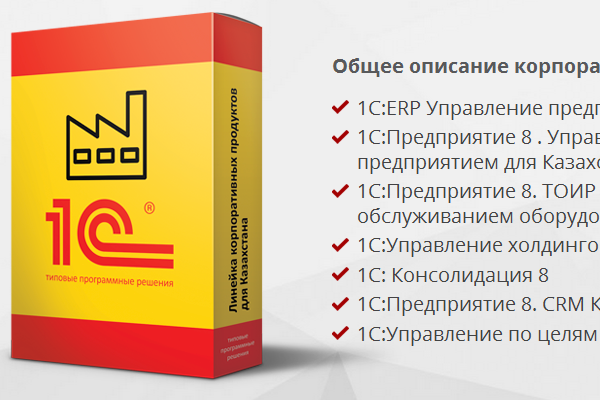 Программа 1С: особенности и преимущества