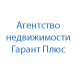 Агентство недвижимости Гарант Плюс