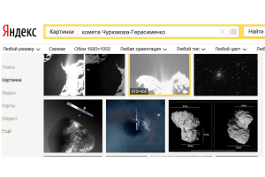 Зонд Rosetta передал уникальные кадры кометы Чурюмова-Герасименко