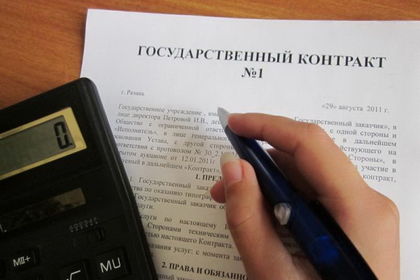 Власти смягчили требования к участникам госзакупок 