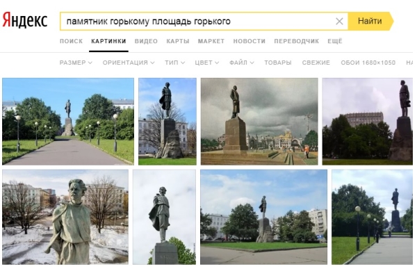 Площадь горького печать