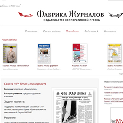 Корпоративная пресса как инструмент продвижения Корпоративная пресса как инструмент продвижения