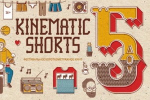   Kinematic Shorts-5   