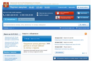          www.zakupki.gov.ru