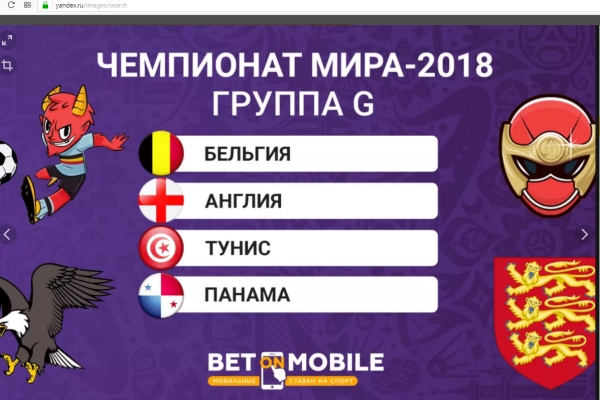 Тунис впервые победил на чемпионате мира, обыграв Панаму