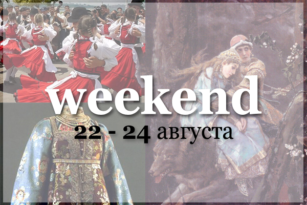 Weekend   :   2324 ?