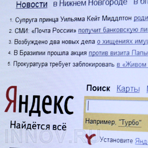 Яндекс купил портал «КиноПоиск»