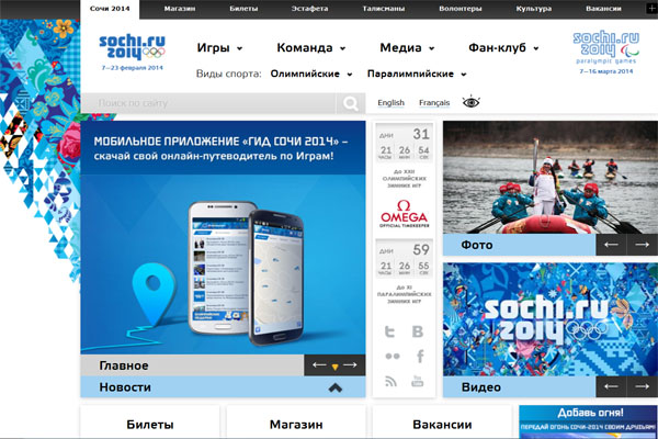 Участники эстафеты Олимпийского огня в Шахтах