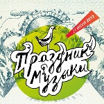 «Праздник музыки» пройдет в Нижнем Новгороде