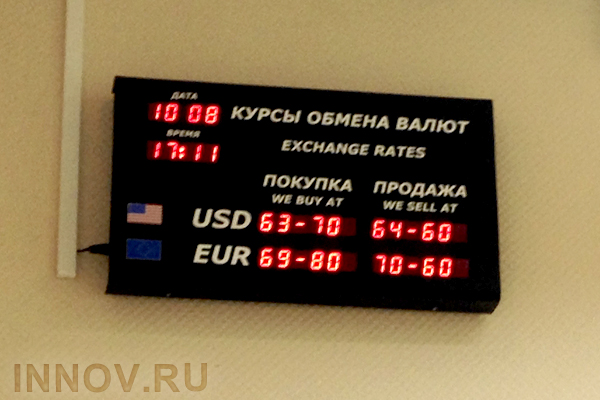 Совинком Банк Купить Валюту Тула