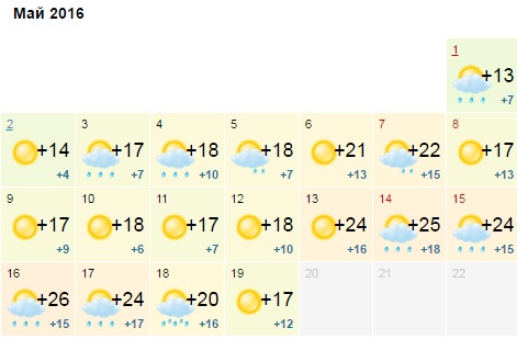 погода.jpg